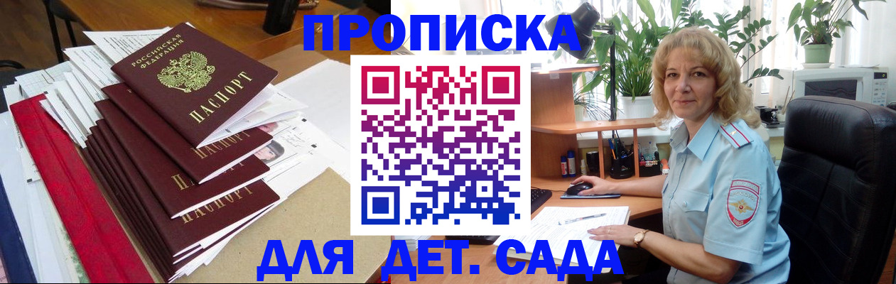 временная регистрация законно в Марий Эл