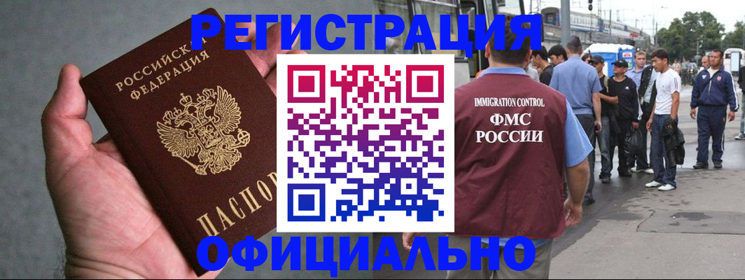 прописка в Марий Эл