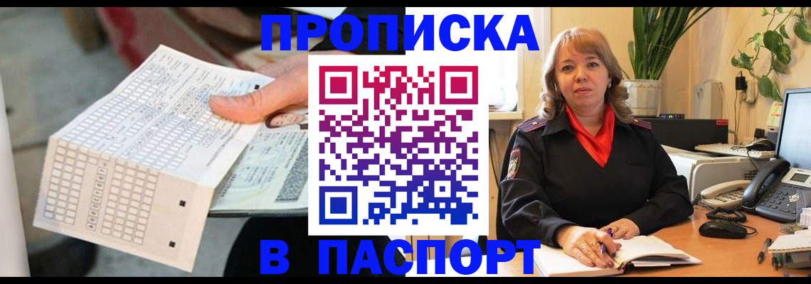 временная регистрация госуслуги в Марий Эл