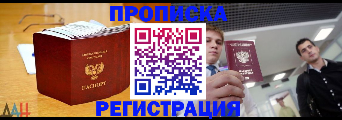 где прописаться в Марий Эл