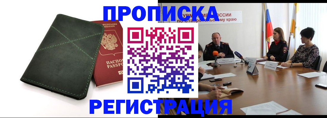 прописка от собственника в Марий Эл