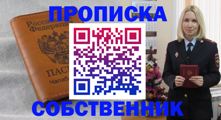 прописка иностранных граждан в Марий Эл