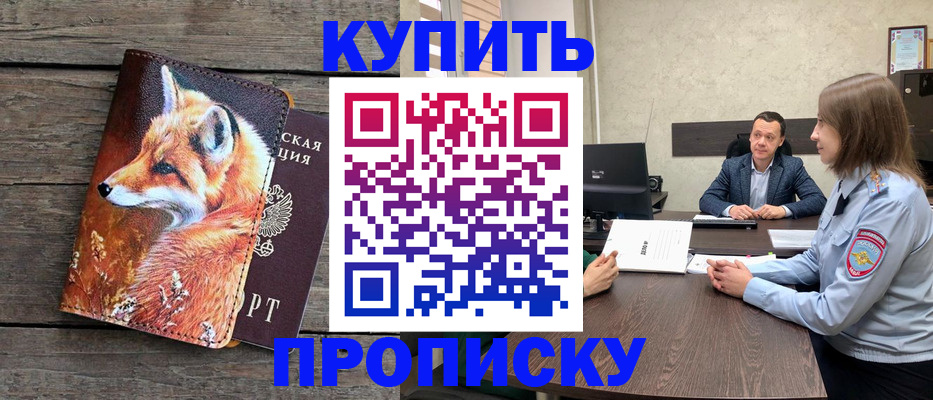 временная регистрация надежно в Марий Эл